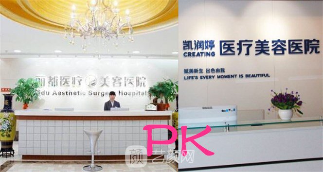 【北京麗都和凱潤婷哪家好？綜合實力大PK~】