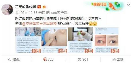 美妝大V的五代熱瑪吉眼部體驗報告！看看百萬粉絲的她怎么說？
