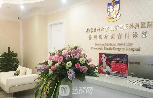 千呼萬喚始出來，南醫(yī)大友誼又開揚州分院！ 