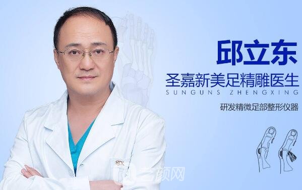 邱立東