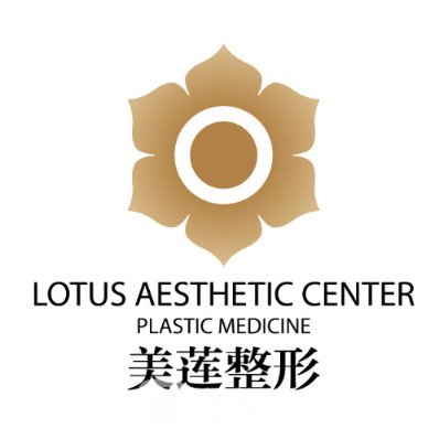 重慶美蓮整形美容醫(yī)院