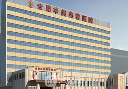 合肥華美趙輯做胸怎么樣？2022招牌體驗(yàn)案例展示