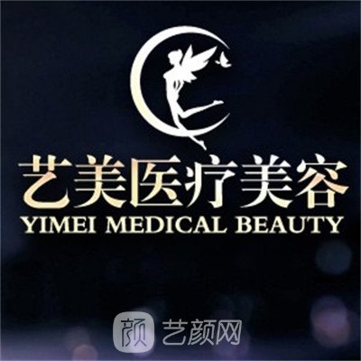 余姚藝美醫(yī)療美容門診部
