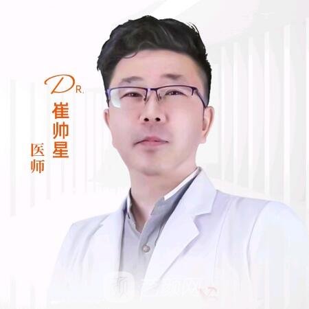 崔帥星