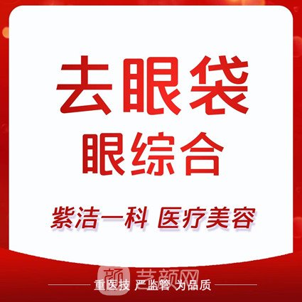 內(nèi)蒙古紫潔一科醫(yī)療美容門診部