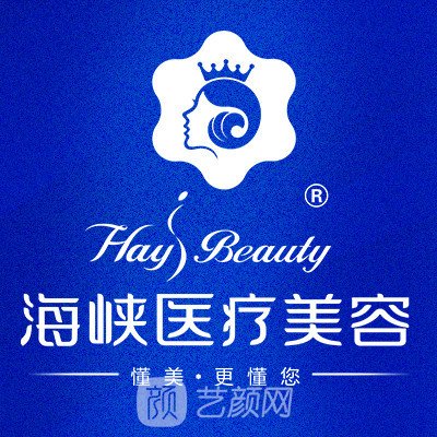 長(zhǎng)春海峽醫(yī)學(xué)美容醫(yī)院