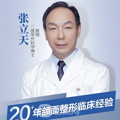 張立天