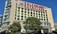 寧波好的整形美容醫(yī)院是