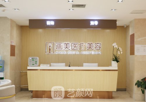 北京畫(huà)美馬群做唇怎么樣