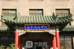 北京正規(guī)的整鼻子醫(yī)院哪