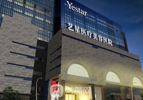 西安藝星整形醫(yī)院地址公