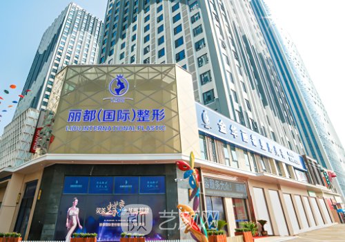 金華麗都整形醫(yī)院失敗案