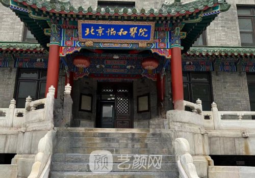 北京協(xié)和醫(yī)院隆鼻哪個(gè)醫(yī)