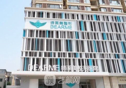 洛陽締萊美整形醫(yī)院地址