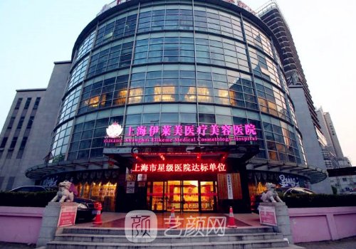 上海伊萊美整形醫(yī)院擅長(zhǎng)
