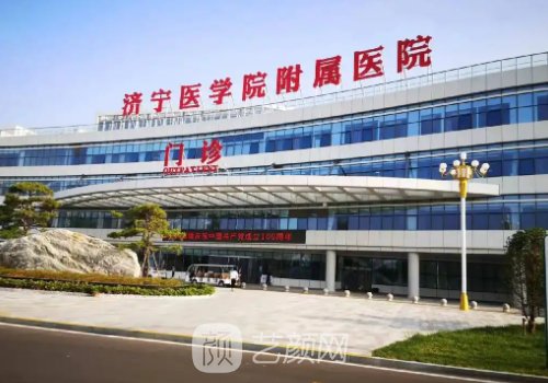 濟(jì)寧附屬醫(yī)院做雙眼皮多