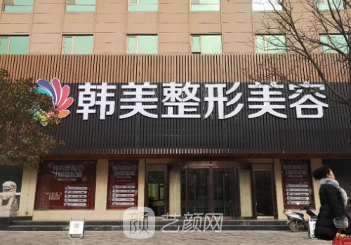 合肥韓美整形醫(yī)院電話號(hào)