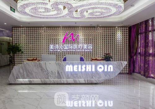 成都美詩(shī)沁醫(yī)院是正規(guī)的