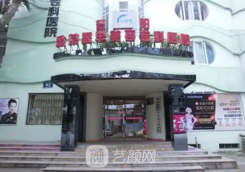 德陽金榮美容醫(yī)院怎么樣