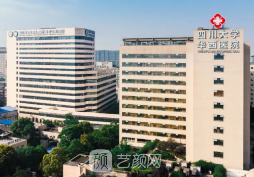 四川大學華西醫(yī)院隆鼻技