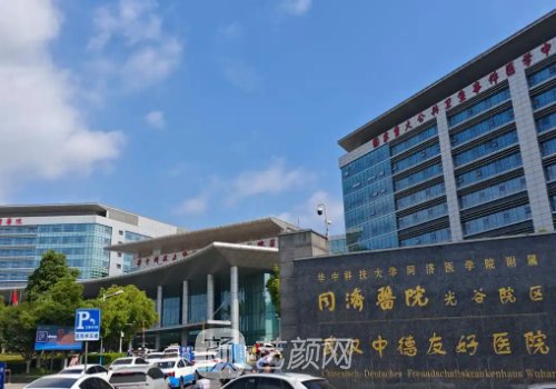 武漢三甲整形醫(yī)院有哪些