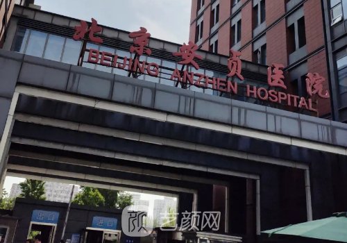 安貞醫(yī)院李文志雙眼皮怎