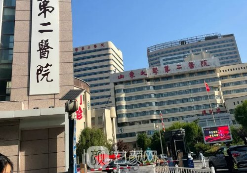 山東大學第二醫(yī)院整形科