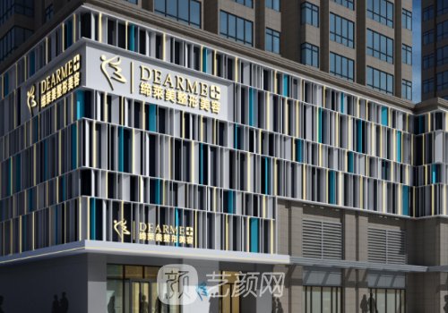 洛陽締萊美整形美容怎么