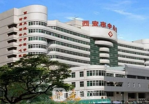 西安市中心醫(yī)院整形科醫(yī)