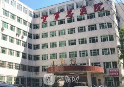 空軍總醫(yī)院雙眼皮哪個醫(yī)