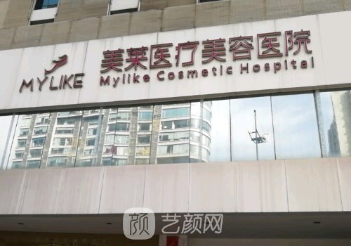 長沙美萊整形美容醫(yī)院案