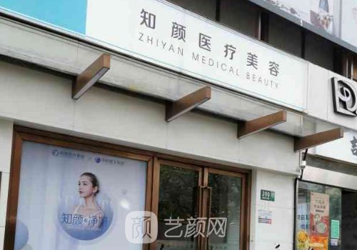 上海知顏整形是正規(guī)的嗎
