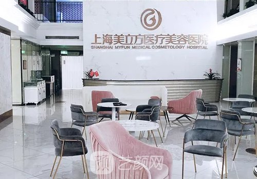 上海美立方整形醫(yī)院下頜