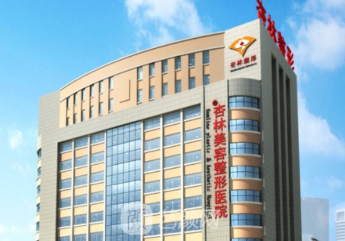 沈陽(yáng)整形醫(yī)院名稱大全|熱