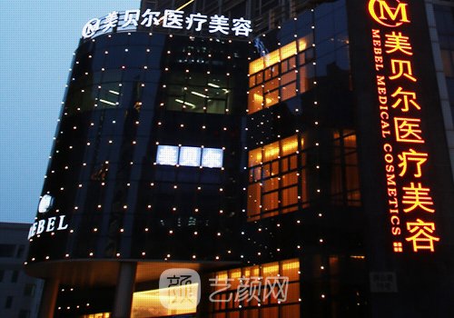 蘇州美貝爾屬于三甲嗎？