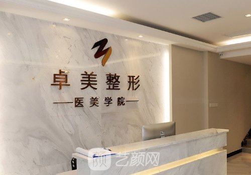 武漢卓美整形醫(yī)院是正規(guī)