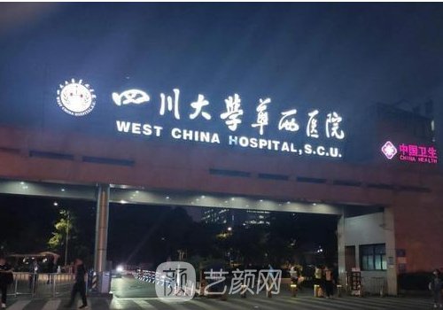 華西醫(yī)院隆鼻多少錢?202