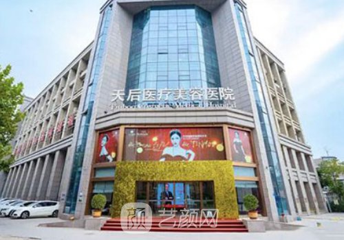 鄭州天后整形醫(yī)院是正規(guī)