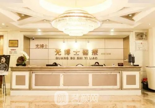 上海光博士電話(huà)分享|資質(zhì)