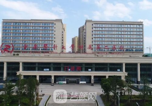 重醫(yī)附二院整形美容科張