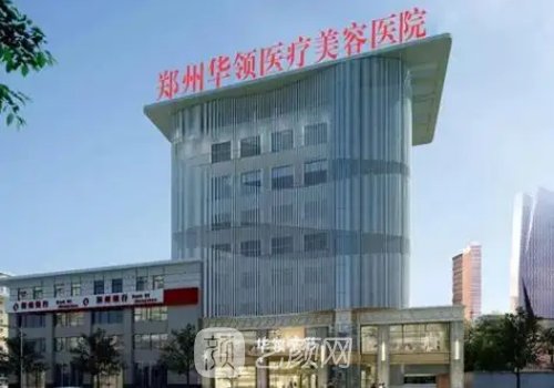 鄭州華領(lǐng)整形雙眼皮失敗