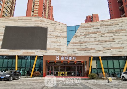 沈陽整形外科醫(yī)院排名更