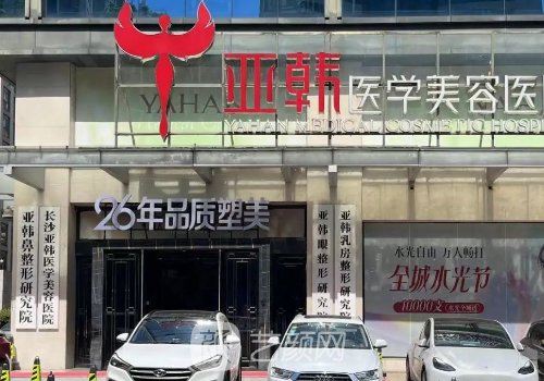 長沙整形美容醫(yī)院口碑怎