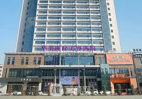 洛陽做眼袋手術(shù)哪家醫(yī)院