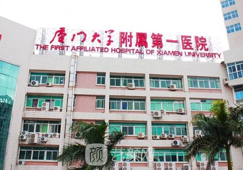 廈門第一醫(yī)院植發(fā)價(jià)格貴