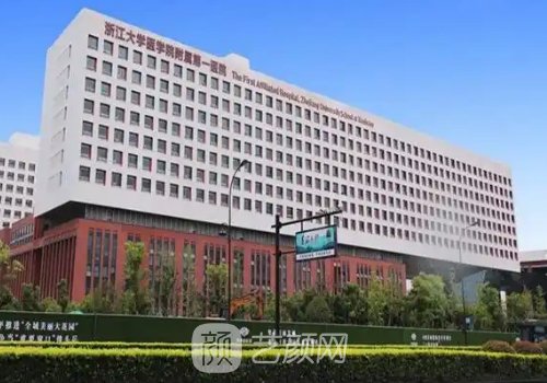 浙一醫(yī)院整形科醫(yī)生名單