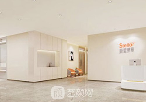 上海美若星辰醫(yī)療整形醫(yī)