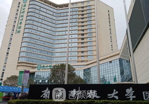 南方科技大學醫(yī)院整形外