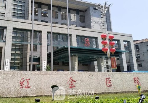 昆明紅會(huì)醫(yī)院整形外科怎