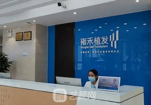 長(zhǎng)沙雍禾植發(fā)醫(yī)院地址在